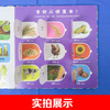 【5套团】 婴儿第一套启蒙翻翻书.认物 270*270mm超大开本 商品缩略图4