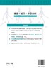 姿势·动作·步态分析 附赠视频 跟专家同步学评估 正常动作评估 异常动作评估 六大病种案例分析 席家宁 马玉宝主译9787571412173 商品缩略图3