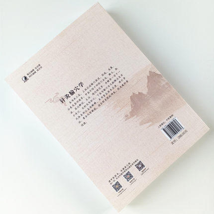 针灸腧穴学（杨甲三百年诞辰纪念珍藏版）【杨甲三 编】 商品图3