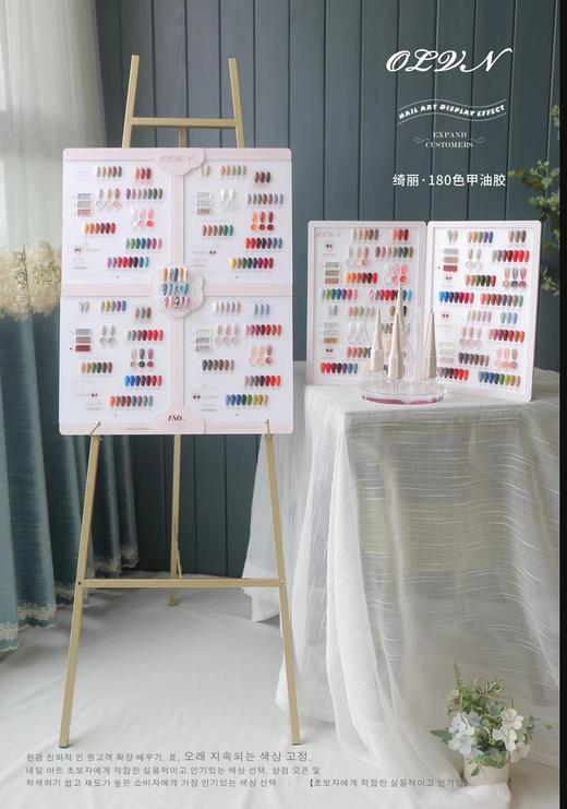 苿崎180色甲油胶 商品图0