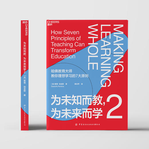 湛庐┃为未知而教，为未来而学2 科学教养教育育儿书籍 商品图2