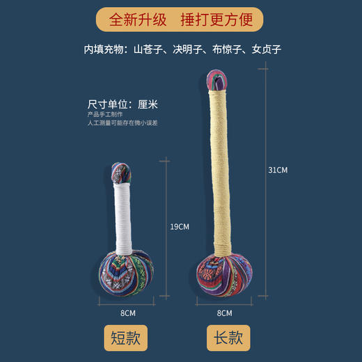 山苍子按摩手捶 长柄+短柄 长柄手锤低头族敲打捶经络 便携 颜色随机 商品图5