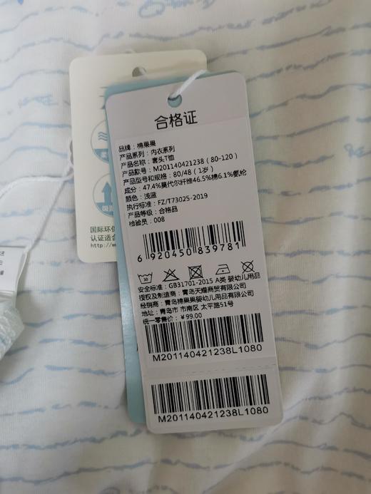 棉果果夏季新品内衣女童莫代尔套头T恤M201140421238 商品图4