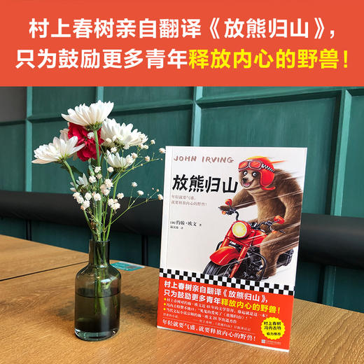 放熊归山 商品图1