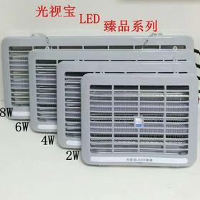 光视宝 灭蚊灯 4W