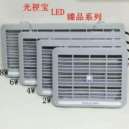 光视宝 灭蚊灯 4W 商品图0
