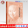伤寒论证治类诠 任应秋医学丛书 任应秋 主编 中国中医药出版社 书籍 商品缩略图0