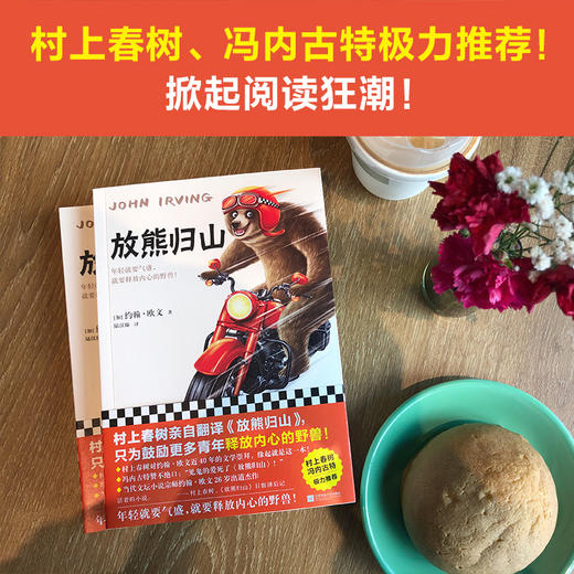 放熊归山 商品图2