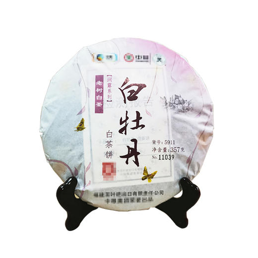 中茶老树白茶白牡丹茶饼2018年5911福鼎白茶357g 商品图4