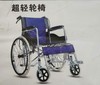 超轻折叠轮椅 商品缩略图0