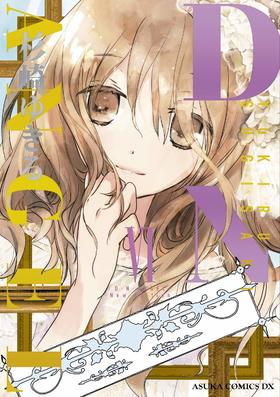 D・N・ANGEL New Edition VI