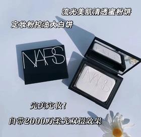 NARS透明蜜粉饼