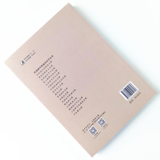 现货 正版【出版社直销】骨关节炎分册 风湿病中医临床诊疗丛书 彭江云 编 王承德 总主编 中国中医药出版社 中医临床 医案医话 商品图2