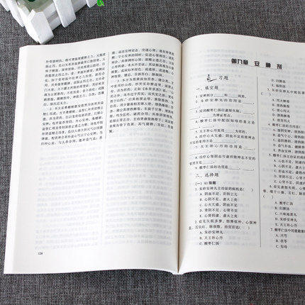 方剂学习题集 邓中甲 著 全国高等中医药院校规划教材用书本科学生用书中医基础理论入门 中国中医药出版社 教材辅导书 商品图3