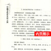 叶橘泉临证实用方剂 中医师承学堂丛书 叶橘泉医集方证三书 叶橘泉 著 中国中医药出版社 中医畅销书籍 商品缩略图3