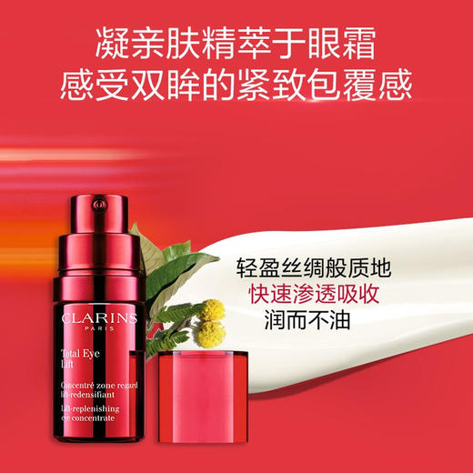 【品牌热卖】
CLARINS娇韵诗超速眼霜15ml 商品图1