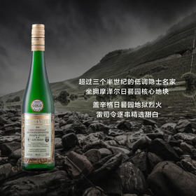 盖辛格日晷园地狱烈火雷司令逐串精选甜白 2021 Gessinger Caldo Infernale Sonnenuhr Auslese noble sweet