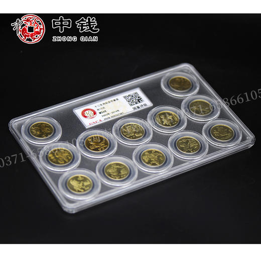 河南中钱 中国金币 2003-014年十二生肖流通纪念币 全套收藏 封装评级珍藏版 商品图1