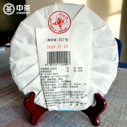 中茶福鼎白茶2019猪年生肖饼茶天蓬槚道5808老树白茶357g 商品图2