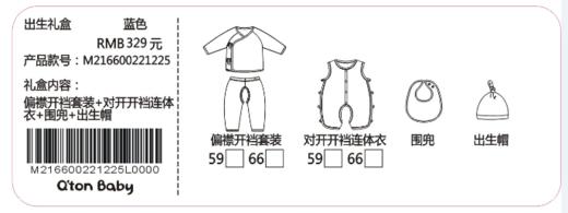 棉果果夏季男童均码出生礼盒M216600221225 商品图2