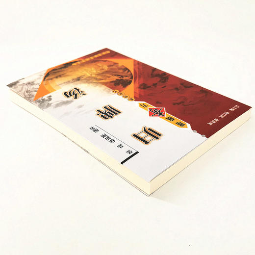 难病奇方 归脾汤  张晶 徐新刚 著 难病奇方系列丛书  归脾汤的攻效与主治 中国中医药出版社 书籍 商品图5