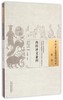 【出版社直销】内经评文素问(中国古医籍整理丛书医经03）(清)周学海 撰 邹纯朴 校注 中医古籍 中国中医药出版社 书籍 商品缩略图1