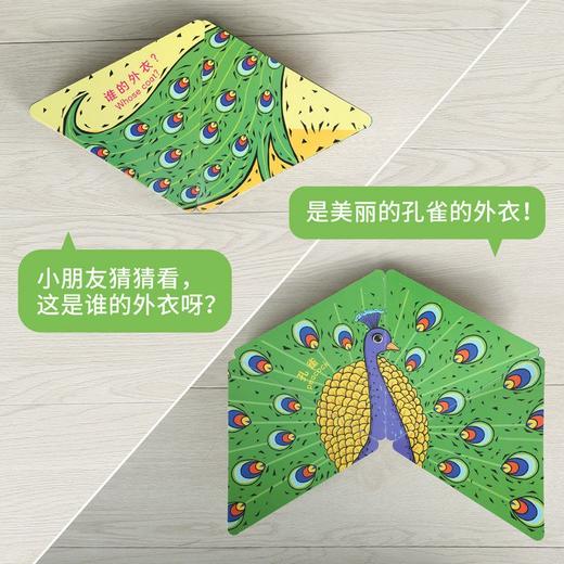 你好，小动物：动物选美赛+动物时装秀【共2册】 商品图2