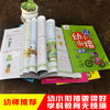 【幼小衔接】入学准备.幼小衔接 （全5册） 商品缩略图3