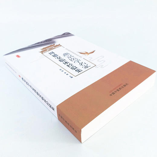 现货正版【出版社直销】燕京医学名家周德安临床经验集 赵因 李彬编 中国中医药出版社 燕京医学流派传承系列丛书中医临床名医经验 商品图4