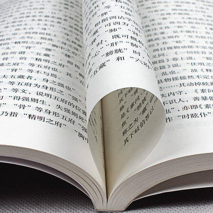 李今庸黄帝内经考义（国医大师李今庸医学丛书）李今庸 著 中国中医药出版社 中医书籍 商品图3