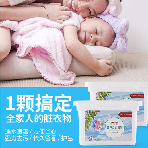 【多样屋专柜】TAYOHYA-三色洗衣凝珠 商品图3