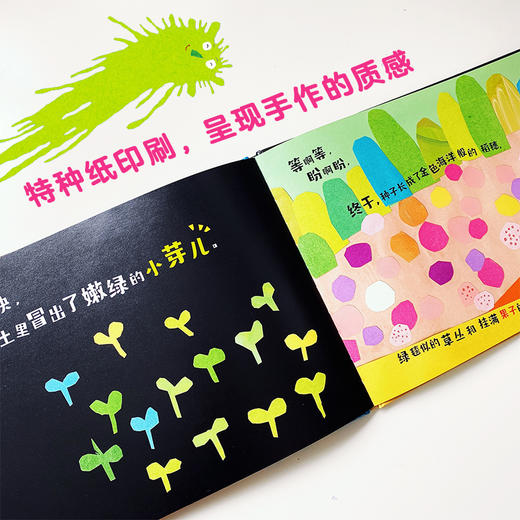 怪兽要吃旅行团 商品图4