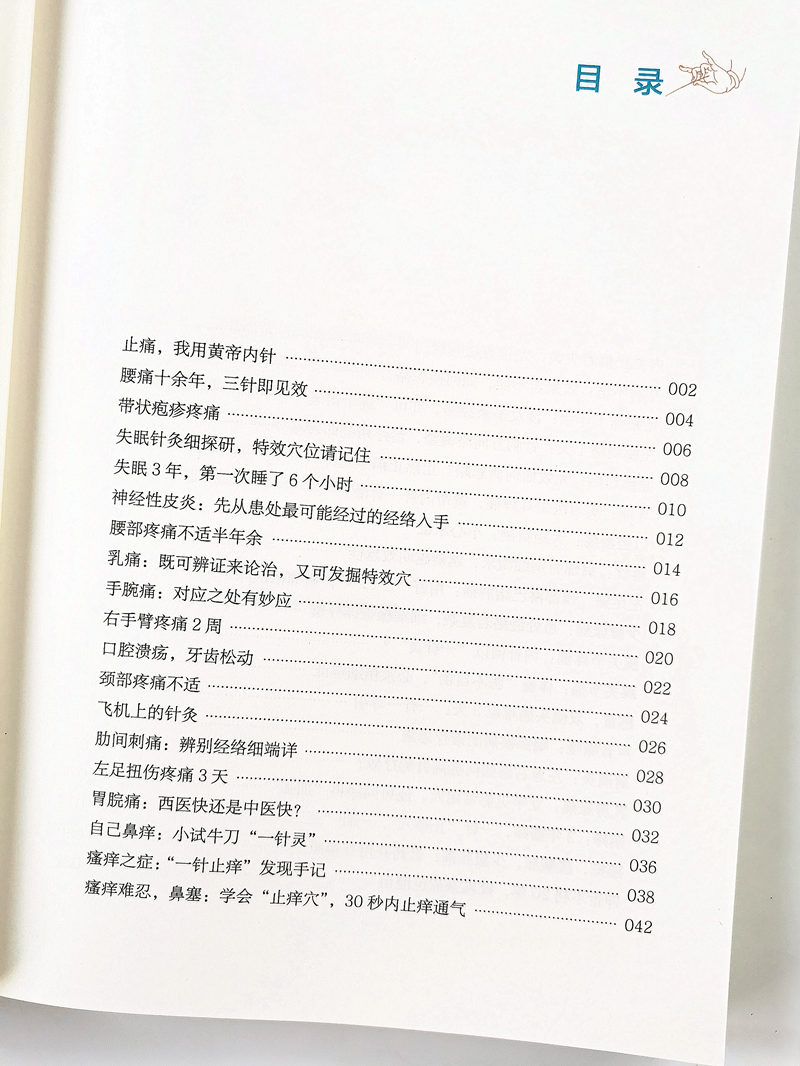 目录1.jpg