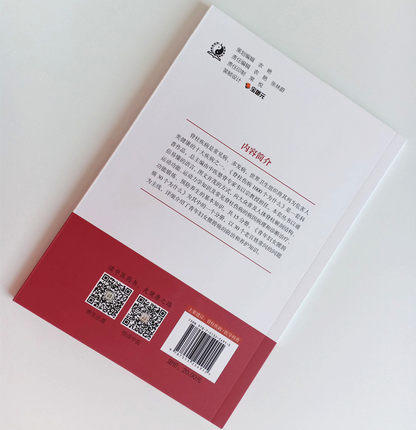 青年妇女腰胯痛30个为什么【田新宇、杨书生】 商品图2