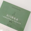 医门课徒录 一名基层老中医55年临证手记 修订版 医门课徒录系列之壹 周正祎著 中国中医药出版社名医经验 商品缩略图3