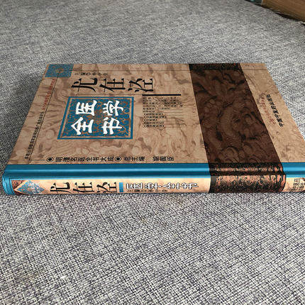 尤在泾医学全书（第二2版）明清名医全书大成 中国中医药出版社伤寒贯珠集金匮要略心典金匮翼医学读书记静香楼医案 商品图2