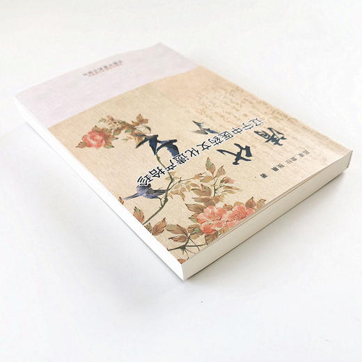 正版 现货 速发 清代辽宁中医药文化遗产拾珍 吕凌  袁佺  张晨 著  中国中医药出版社 名医医案 书籍 商品图5