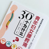 青年妇女腰胯痛30个为什么【田新宇、杨书生】 商品缩略图4
