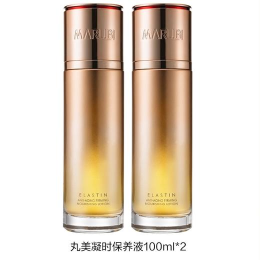 【VIP】丸美 弹力蛋白凝时紧致保养液100ml 水 商品图6