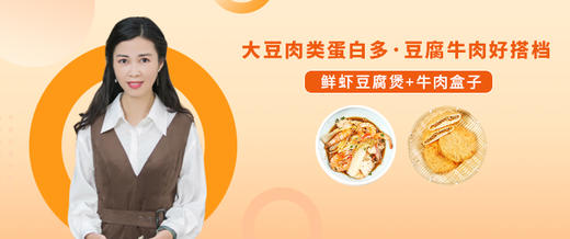 【直播】3.31 19:30 鲜虾豆腐煲&牛肉盒子 商品图0