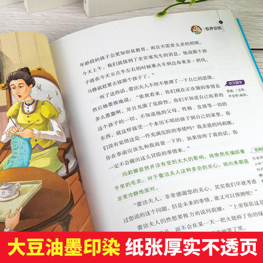 绿山墙的安妮 美绘插图版 商品图2