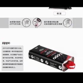 南4楼zippo油