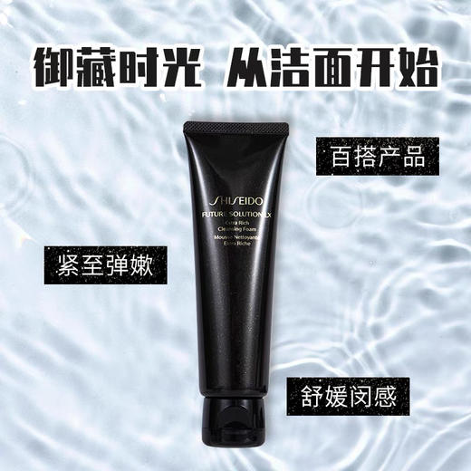 资生堂时光琉璃洁面125ml 商品图5
