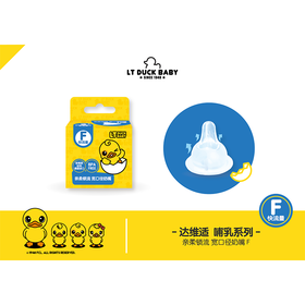 达维适亲柔锁流宽口径奶嘴