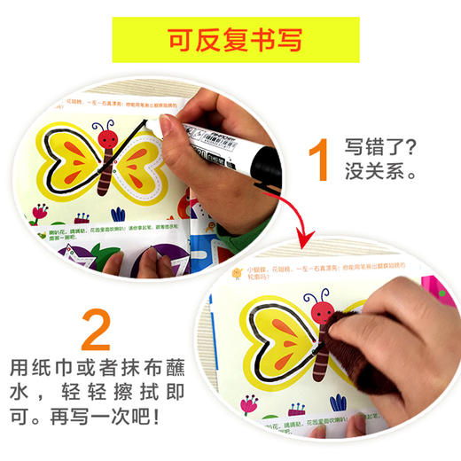 【幼小衔接】幼儿入学准备写写擦擦练习册（全6册） 商品图2