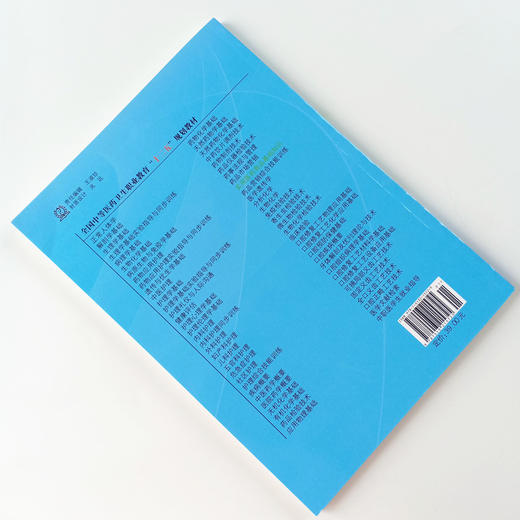 实用医药商品基础知识 全国中等医药卫生职业教育十二五规划教材 张虹 主编 中国中医药出版社  商品图2