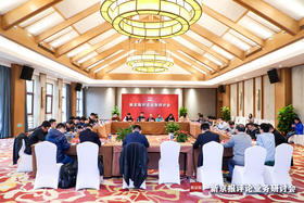 新闻评论学术研讨会