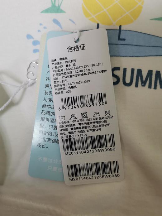 棉果果夏季新品内衣男童女童莫代尔套头T恤M201140421235 商品图3