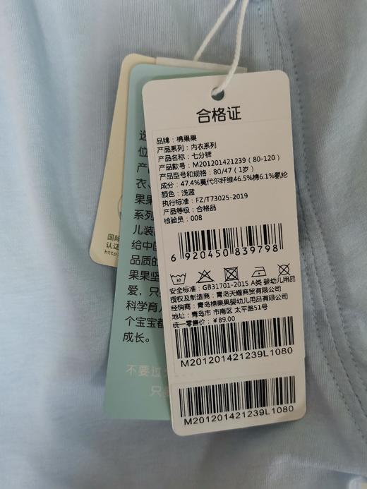 棉果果夏季新品内衣男童莫代尔七分裤M201201421239 商品图6