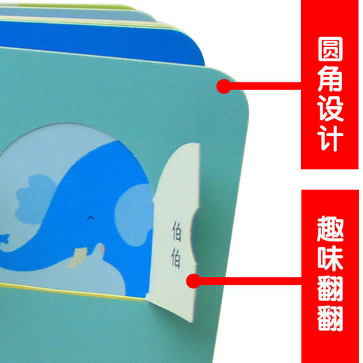 【5套团】 婴儿第一套语言激发翻翻书 （礼盒精装）全4册 商品图3